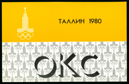 Stamp of Olympics » 1980 Moscow 1980 Moscow, group of 15 car wind-shield passes