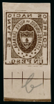 Stamp of Colombia Colombia - 1861 "Nueva Granada" 1p, two trial exposures