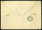 Stamp of British Levant  1905 (Oct 11) envelope sent registered to Switzerland with philatelic franking