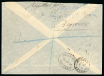 Stamp of British Levant  1906 (Jul 3) envelope sent registered to Cyprus with two 1906 Beyrout Provisional 1pi on 2d