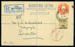 Stamp of British Levant  1921 (Dec 10) GB 3d+2d registered envelope (RP 34G, size G) uprated with 1921 18 3/4pi