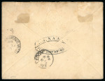 Stamp of British Levant  1888 (Feb 4) envelope sent to England with 1887 1/2d vermilion strip of four tied by "C" barred ovals, underpaid