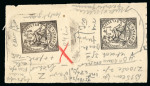 Stamp of Spain Spain - 1874 10p Allegory of Justice, trial prints