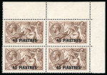 Stamp of British Levant  1921 45pi on 2s6d chocolate brown showing variety major re-entry to shield and upper right frame in block of four
