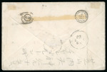 Stamp of Malta 1883 (Mar 22) envelope to Japan, endorsed "By P&O Steamer", with four 1880 2d pale rose 
