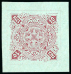 Stamp of Egypt » 1866 First Issue » Essays and Proofs 1865 Prevost Essays of Paris: 10pa without overprint,