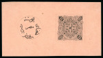 Stamp of Egypt » 1866 First Issue » Essays and Proofs 1865 Prevost Essays of Paris: 10pa without overprint