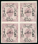 Stamp of Egypt » 1866 First Issue » Essays and Proofs 1865 Pellas Brother Essays of Genoa: 1pi mauve, imperforate