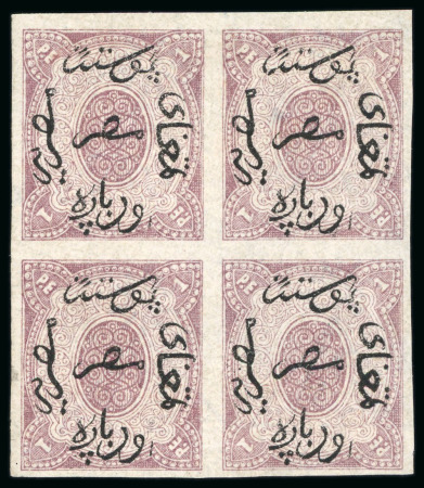 Stamp of Egypt » 1866 First Issue » Essays and Proofs 1865 Pellas Brother Essays of Genoa: 1pi mauve, imperforate