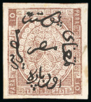 Stamp of Egypt » 1866 First Issue » Essays and Proofs 1865 Pellas Brother Proofs of Genoa: 5pa to 10pi complete