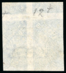Stamp of Egypt » 1866 First Issue » Issued Stamps 10pi Bluish-black, three proofs without inscription,