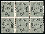 Stamp of Egypt » 1866 First Issue » Issued Stamps 5pa Greenish grey, perforated proof on white paper