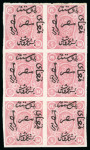 Stamp of Egypt » 1866 First Issue » Issued Stamps 5pi rose, imperforate proof on white paper without