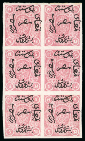 Stamp of Egypt » 1866 First Issue » Issued Stamps 5pi rose, imperforate proof on white paper without
