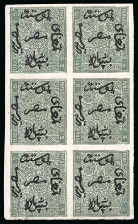 Stamp of Egypt » 1866 First Issue » Issued Stamps 5pa greenish-grey, imperforate proof on white paper