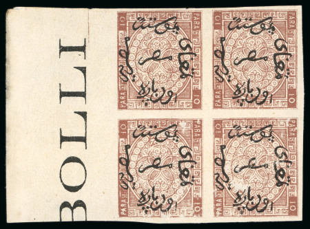 Stamp of Egypt » 1866 First Issue » Issued Stamps 10pa brown, imperforate proof on white paper without