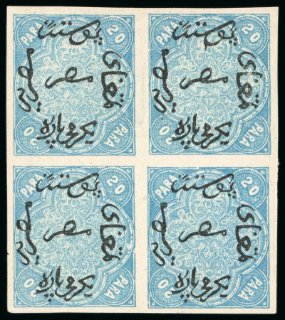 Stamp of Egypt » 1866 First Issue » Issued Stamps 20pa Blue, imperforate proof on white paper without