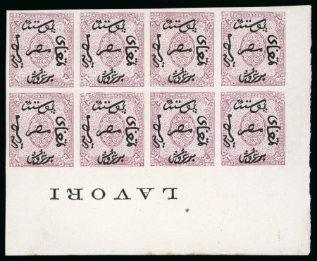 Stamp of Egypt » 1866 First Issue » Issued Stamps 1pi Claret, imperforate proof on white paper without