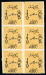 Stamp of Egypt » 1866 First Issue » Issued Stamps 2pi Yellow, imperforate proof on white paper without