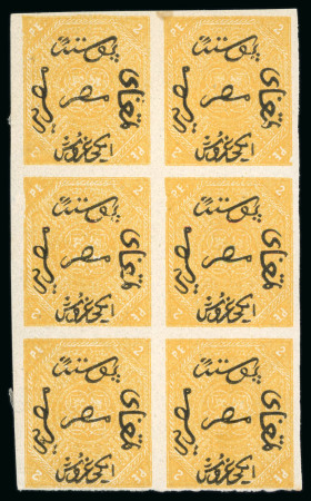 Stamp of Egypt » 1866 First Issue » Issued Stamps 2pi Yellow, imperforate proof on white paper without