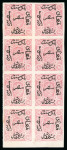 Stamp of Egypt » 1866 First Issue » Issued Stamps 5pi rose, imperforate proof on white paper without