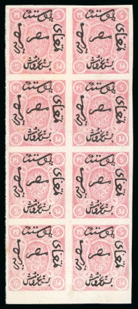 Stamp of Egypt » 1866 First Issue » Issued Stamps 5pi rose, imperforate proof on white paper without