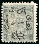 Stamp of Egypt » 1866 First Issue » Issued Stamps 5pa Greenish grey, perforation 12½, inverted wmk,