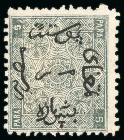 Stamp of Egypt » 1866 First Issue » Issued Stamps 5pa Greenish grey, perforation 12½, inverted wmk,