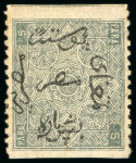 Stamp of Egypt » 1866 First Issue » Issued Stamps 5pa Greenish grey, perforation 12½, inverted wmk,