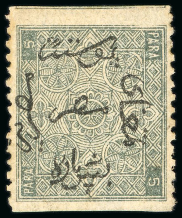 Stamp of Egypt » 1866 First Issue » Issued Stamps 5pa Greenish grey, perforation 12½, inverted wmk,