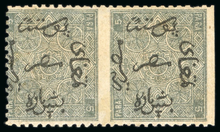 Stamp of Egypt » 1866 First Issue » Issued Stamps 5pa Greenish grey, perforation 12½, unused single