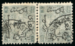 Stamp of Egypt » 1866 First Issue » Issued Stamps 5pa Grey, perforation 12½, with very rare UPRIGHT