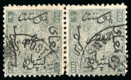Stamp of Egypt » 1866 First Issue » Issued Stamps 5pa Grey, perforation 12½, with very rare UPRIGHT