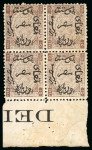Stamp of Egypt » 1866 First Issue » Issued Stamps 10pa Brown, perforation 12½, upright wmk, mint, bottom