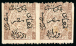 Stamp of Egypt » 1866 First Issue » Issued Stamps 10pa Brown, perforation 12½, upright wmk, unused with