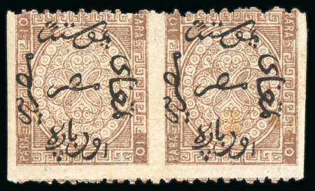 Stamp of Egypt » 1866 First Issue » Issued Stamps 10pa Brown, perforation 12½, upright wmk, unused with