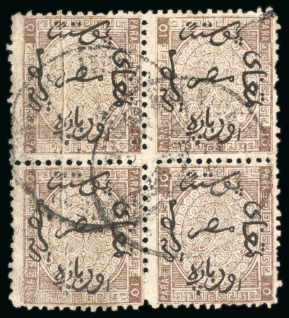 Stamp of Egypt » 1866 First Issue » Issued Stamps 10pa Brown, upright watermark, compound perforation,
