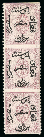 Stamp of Egypt » 1866 First Issue » Issued Stamps 1pi Claret, perforation 12½, unwatermarked, unused