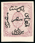 Stamp of Egypt » 1866 First Issue » Issued Stamps 1pi Claret, unwatermarked, imperforate single, good