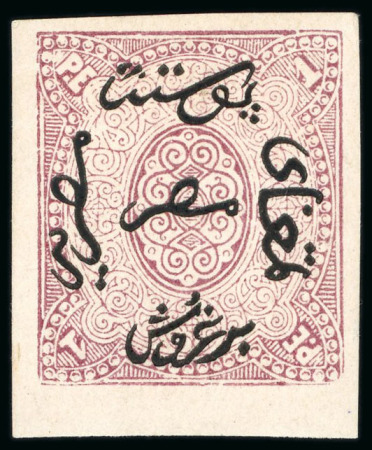 Stamp of Egypt » 1866 First Issue » Issued Stamps 1pi Claret, unwatermarked, imperforate single, good