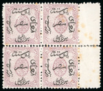 Stamp of Egypt » 1866 First Issue » Issued Stamps 1pi Claret, perforation 12½, unwatermarked, mint with