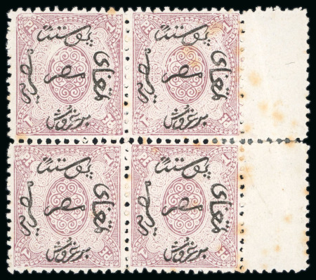 Stamp of Egypt » 1866 First Issue » Issued Stamps 1pi Claret, perforation 12½, unwatermarked, mint with