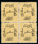 Stamp of Egypt » 1866 First Issue » Issued Stamps 2pi Yellow-orange, perforation 12 1/2, inverted watermark,