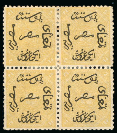 Stamp of Egypt » 1866 First Issue » Issued Stamps 2pi Yellow-orange, perforation 12 1/2, inverted watermark,