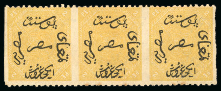 Stamp of Egypt » 1866 First Issue » Issued Stamps 2pi Yellow, perforated 12½, inverted watermark, mint