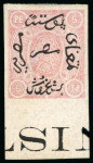 Stamp of Egypt » 1866 First Issue » Issued Stamps 5pi Rose, upright wmk, unused, bottom inscriptional