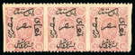 Stamp of Egypt » 1866 First Issue » Issued Stamps 5pi Rose, perforated 12½, inverted watermark, mint