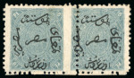 Stamp of Egypt » 1866 First Issue » Issued Stamps 10pi Bluish slate, upright watermark, perforations