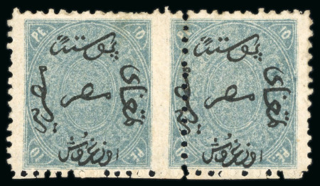 Stamp of Egypt » 1866 First Issue » Issued Stamps 10pi Bluish slate, upright watermark, perforations