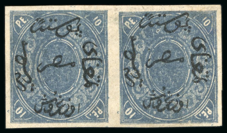 Stamp of Egypt » 1866 First Issue » Issued Stamps 10pi Bluish slate, inverted watermark, imperforate